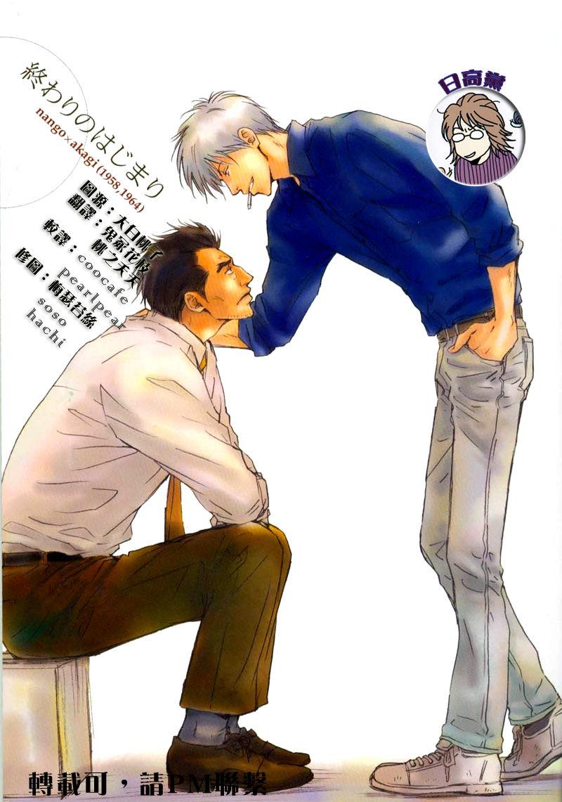 Gay Amateur Owari no Hajimari - Akagi Cum Swallow - Page 32