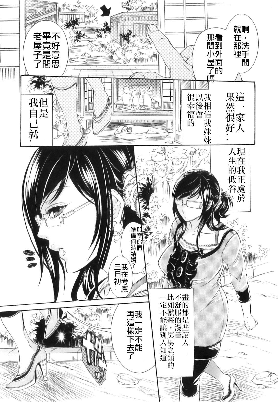 Cowgirl Soshite, Sabbath wa Tsuzuku. | And so the Sabbath Continues Bang - Page 3