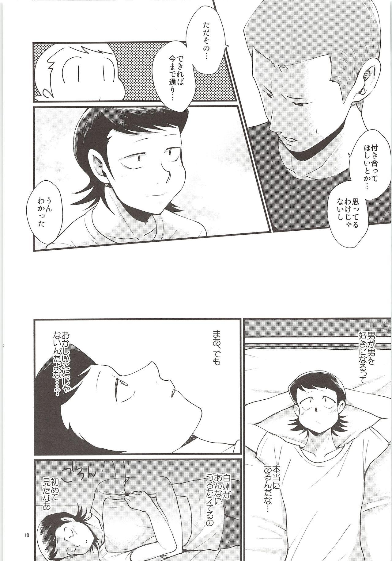 Gay Blowjob Yuuwaku - Daiya no ace Sexteen - Page 9