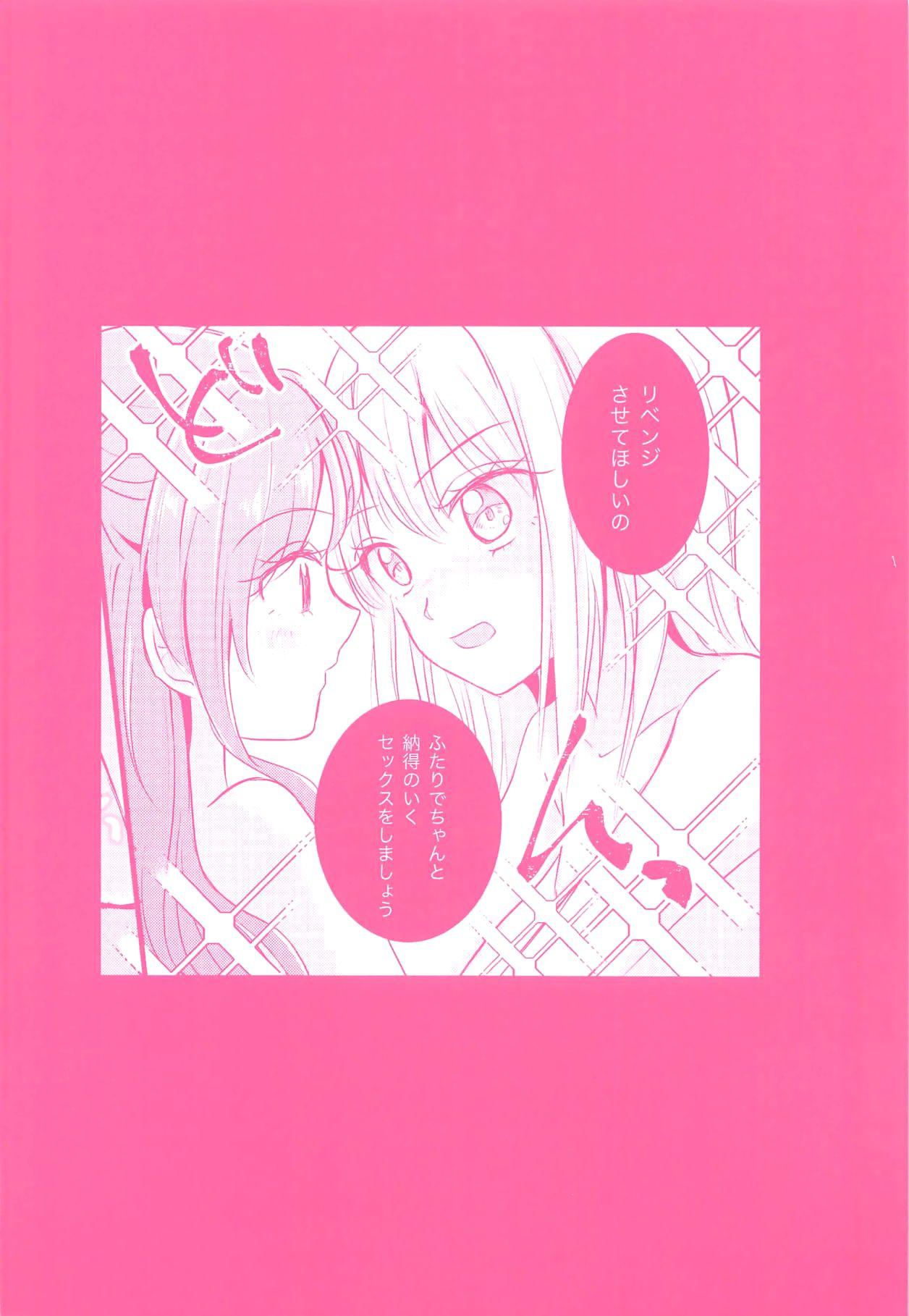 Black Futari no Eureka | 兩個人的尤里卡 - Bang dream Gay Orgy - Page 20