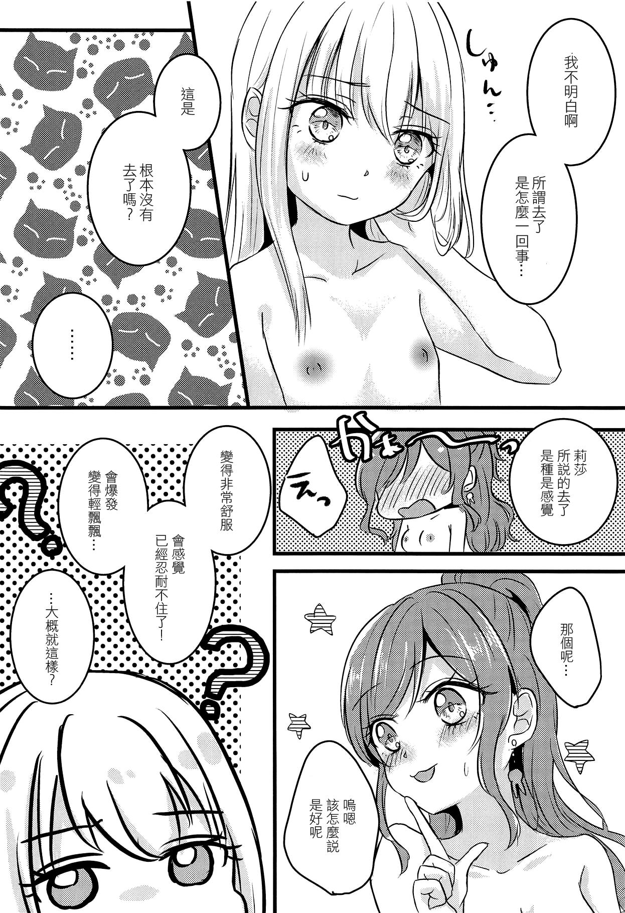 Cock Futari no Eureka | 兩個人的尤里卡 - Bang dream Naked Sex - Page 3