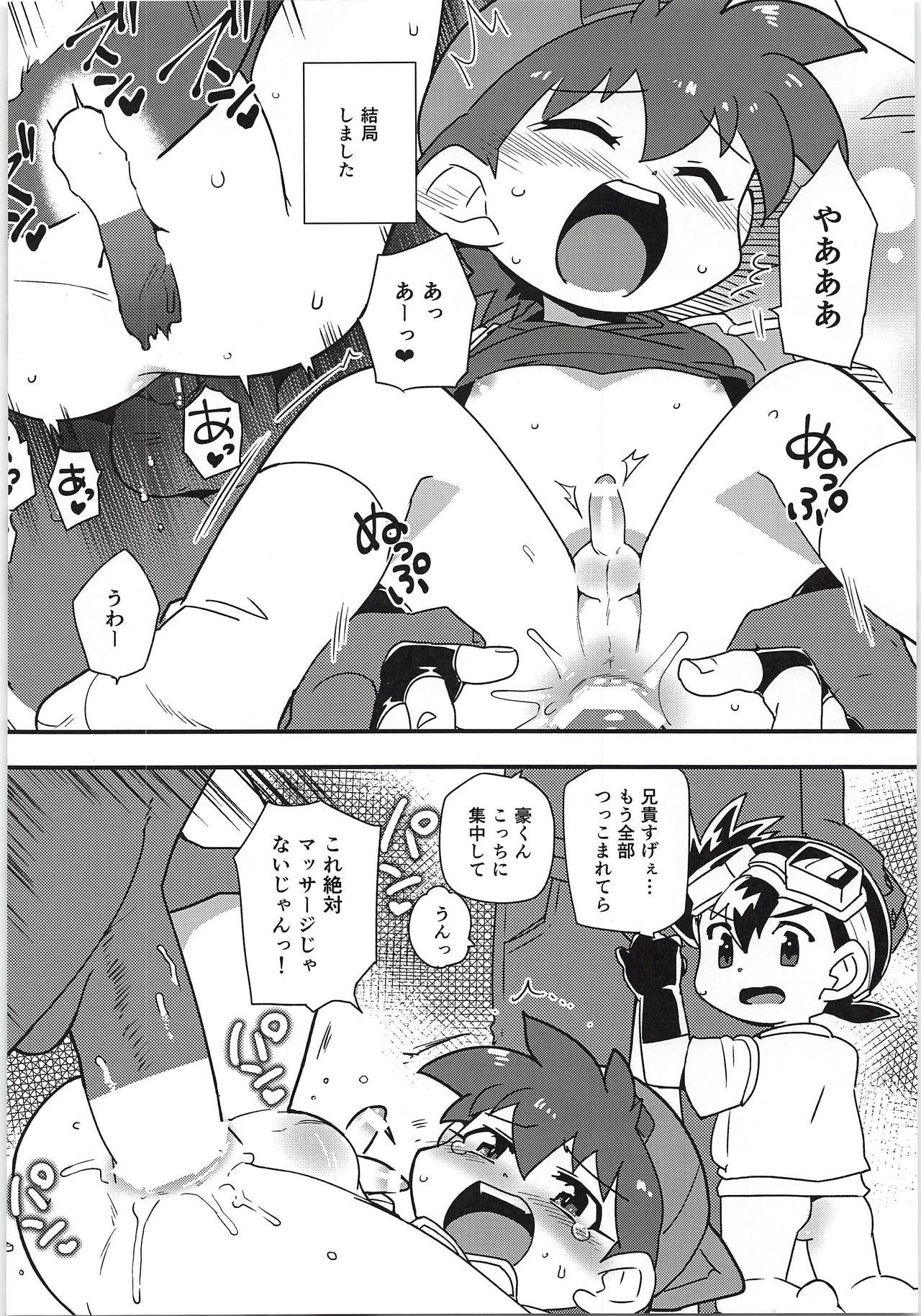 Cum On Ass Seibakyoudaiha Konnakotoshimasenkedo Usuihonha Dashitai - Bakusou kyoudai lets and go Cream Pie - Page 4