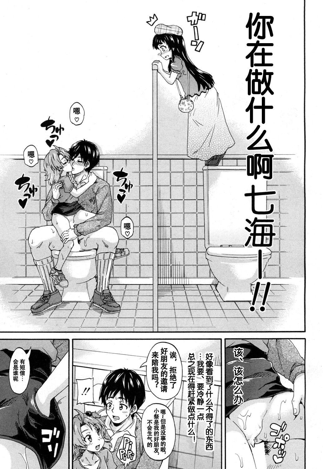 Gordibuena Toile no Ouji-sama Ch. 2 Gay Oralsex - Page 10