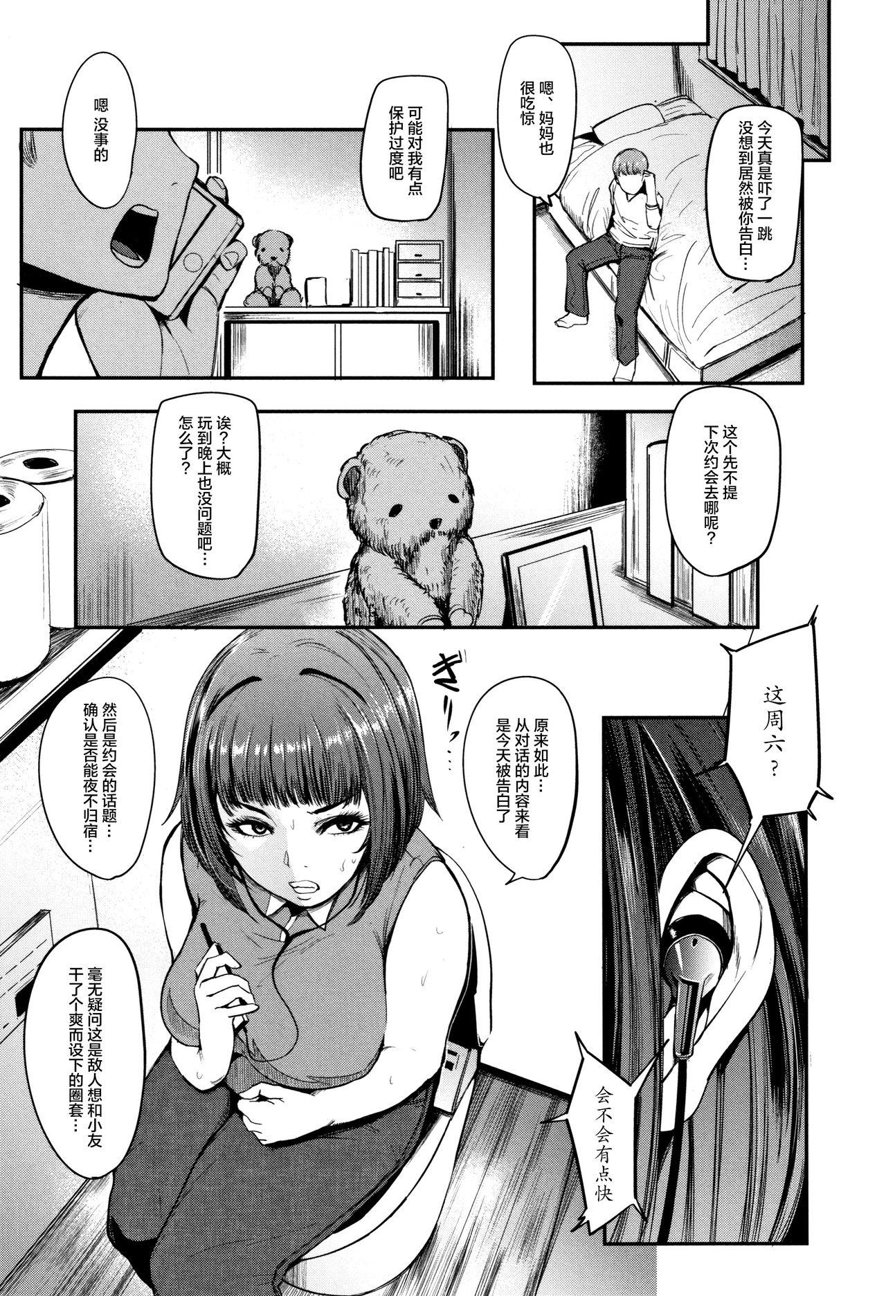 Chuppon Onna no Vacuum Fella Ch.1-3 33