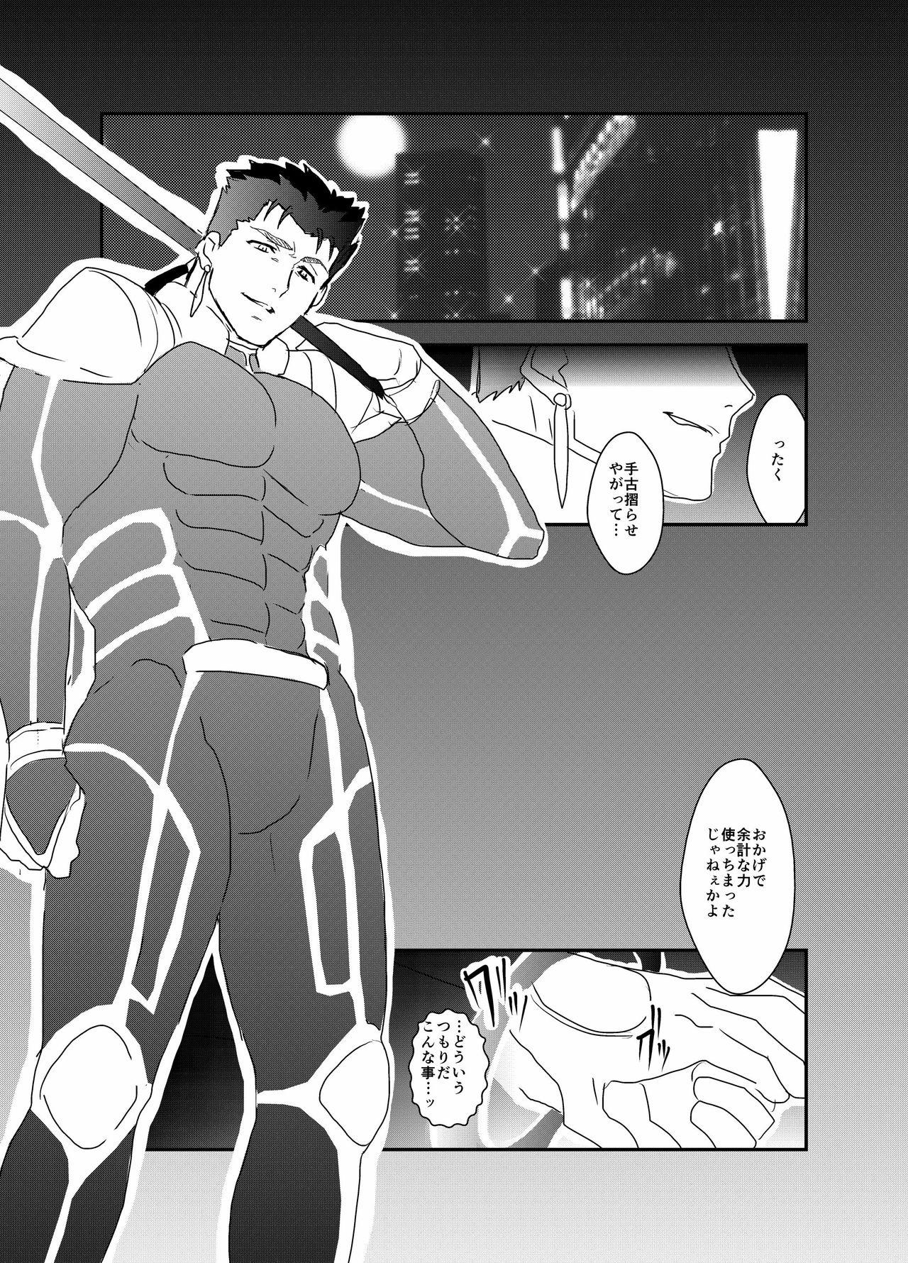 Moshimo Niwaka Fan ga Chara Ai dake de Manga o Kaite Mitara Fate Lancer x Archer 1