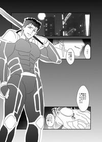 Moshimo Niwaka Fan ga Chara Ai dake de Manga o Kaite Mitara Fate Lancer x Archer 2