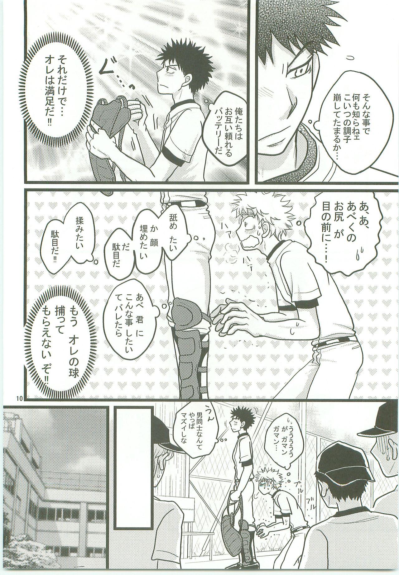 Fantasy Misshiri MihAbe Mamire - Ookiku furikabutte Teamskeet - Page 9