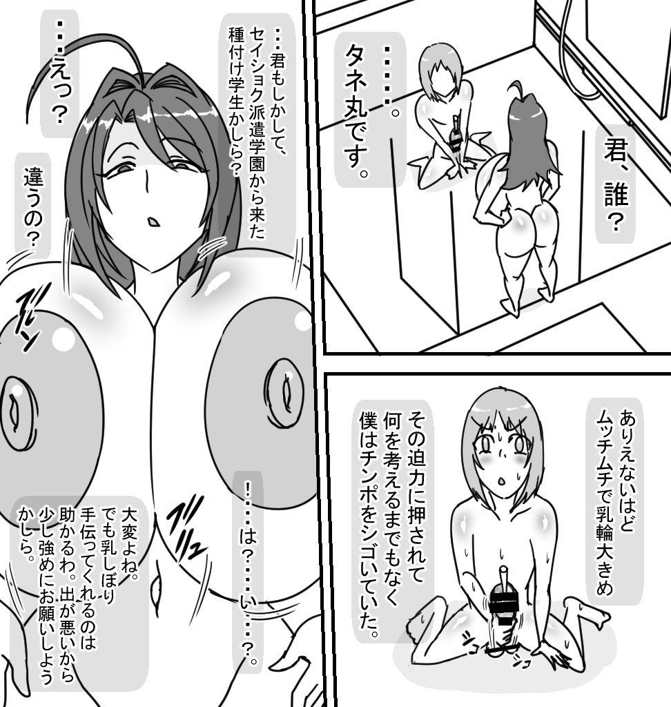 Master [ATARU] ♪Puri~puri~Na♪ ●Akina Hen● [Digital] - Original Cocksuckers - Page 4