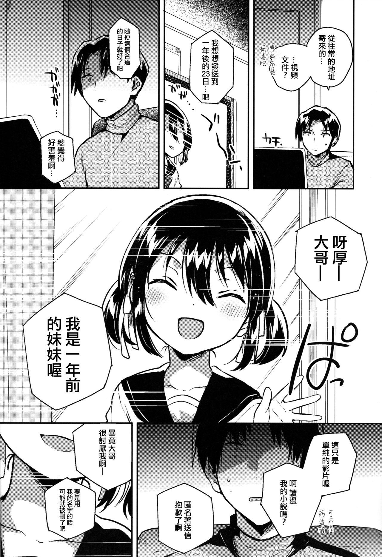 Gaybukkake Imouto wa Kakezan ga Dekiru | 我的妹妹可以算乘法 - Original Doublepenetration - Page 9