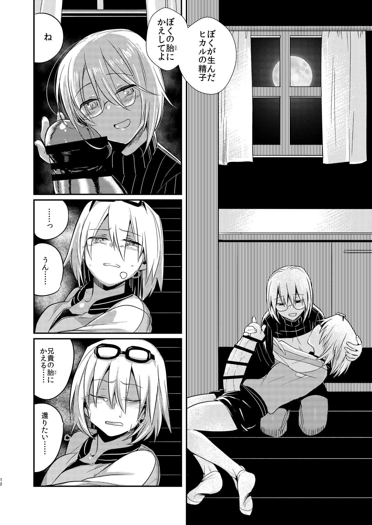 Africa [TETRARA (Tokiwa Yutaka)] Ikenai Onii-chan to Ichaicha -Agape- [Digital] - Original Amadora - Page 10