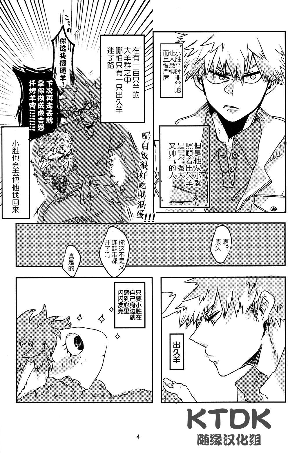 895 Bokujou Love Story 5