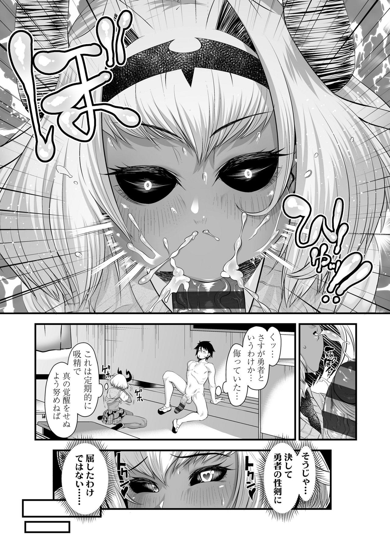 Machine Maou Miman Yuusha Miman - Original Black Gay - Page 13