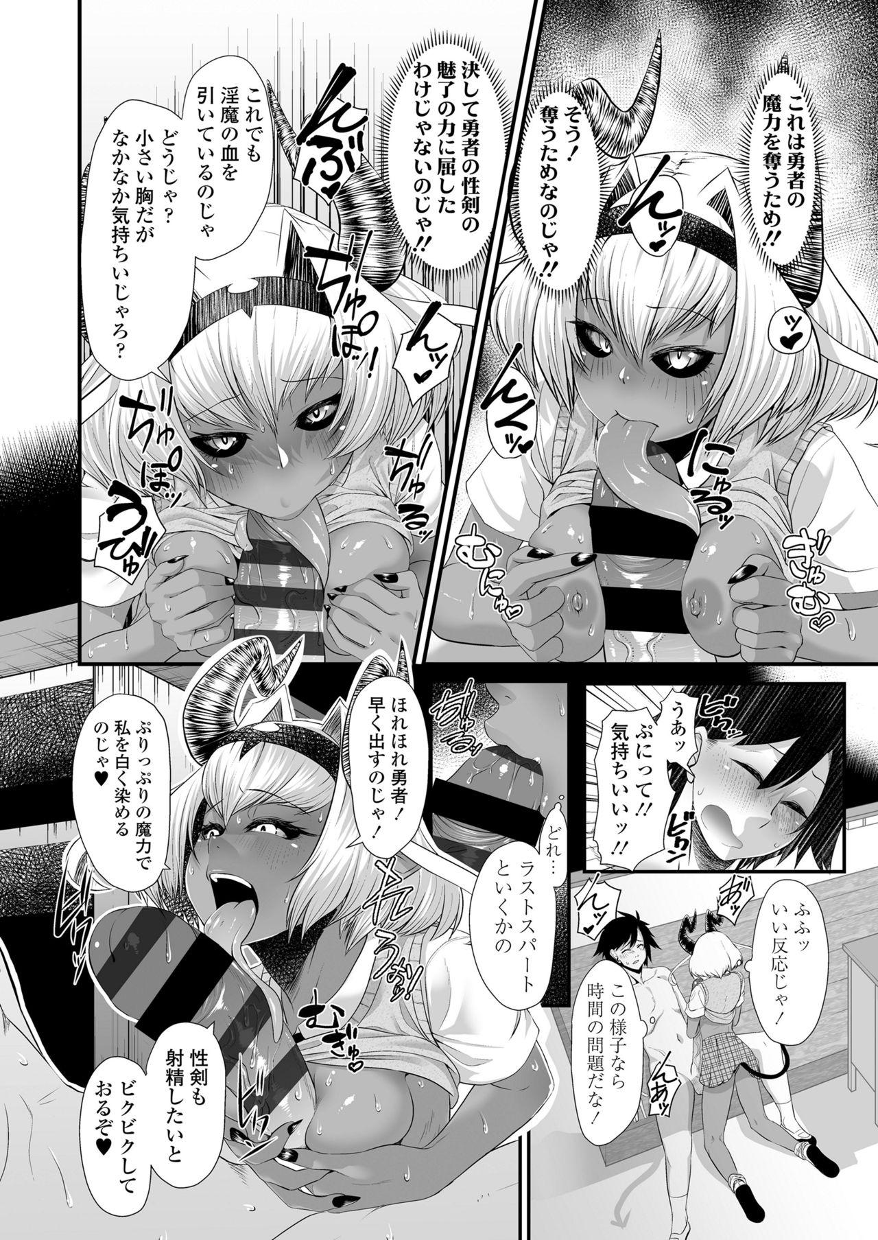 Machine Maou Miman Yuusha Miman - Original Black Gay - Page 9