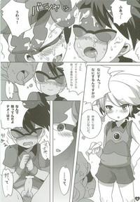 Tsunagaru Seishun Boys! 7