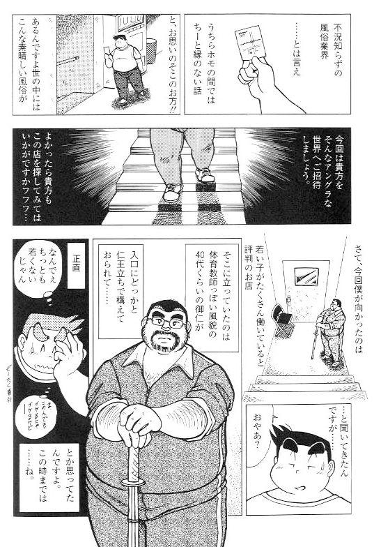 Gay College Fuzokue Ikou!! - Original Public - Page 2