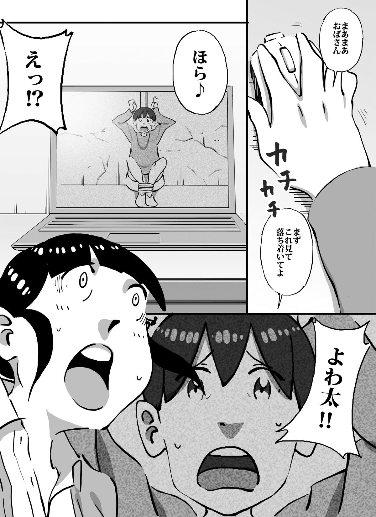 Blow Jobs Ijimekkonbi Denkiyasan no Menomaede Kaasan ni Nantekoto Surunda!!Zenhen - Original Transvestite - Page 10