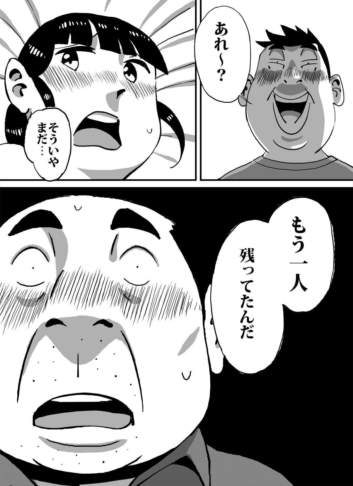 Home Ijimekkonbi Denkiyasan no Menomaede Kaasan ni Nantekoto Surunda!!Zenhen - Original Amateur Free Porn - Page 24