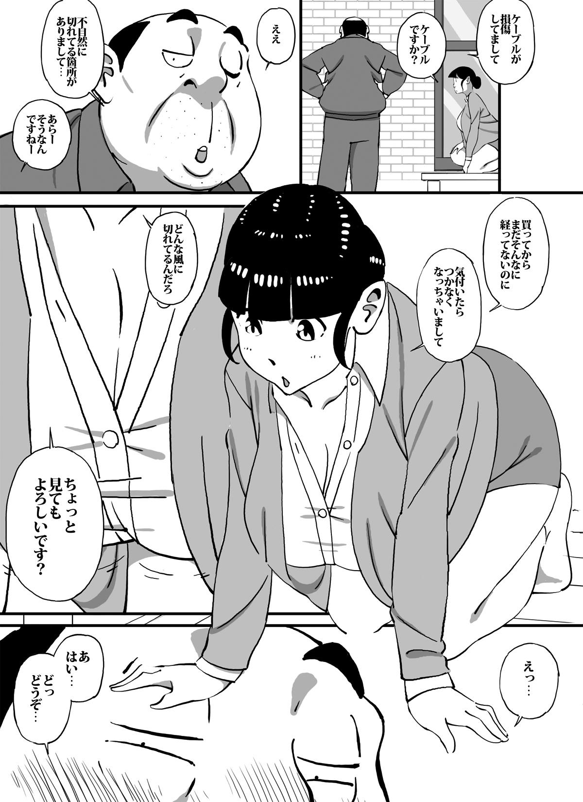 Blow Jobs Ijimekkonbi Denkiyasan no Menomaede Kaasan ni Nantekoto Surunda!!Zenhen - Original Transvestite - Page 4