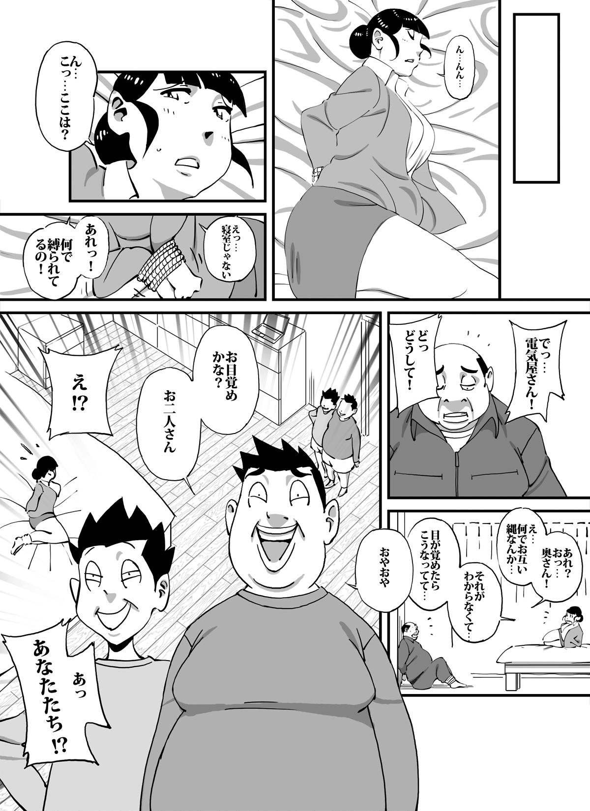 Hot Pussy Ijimekkonbi Denkiyasan no Menomaede Kaasan ni Nantekoto Surunda!!Zenhen - Original Massage Creep - Page 8