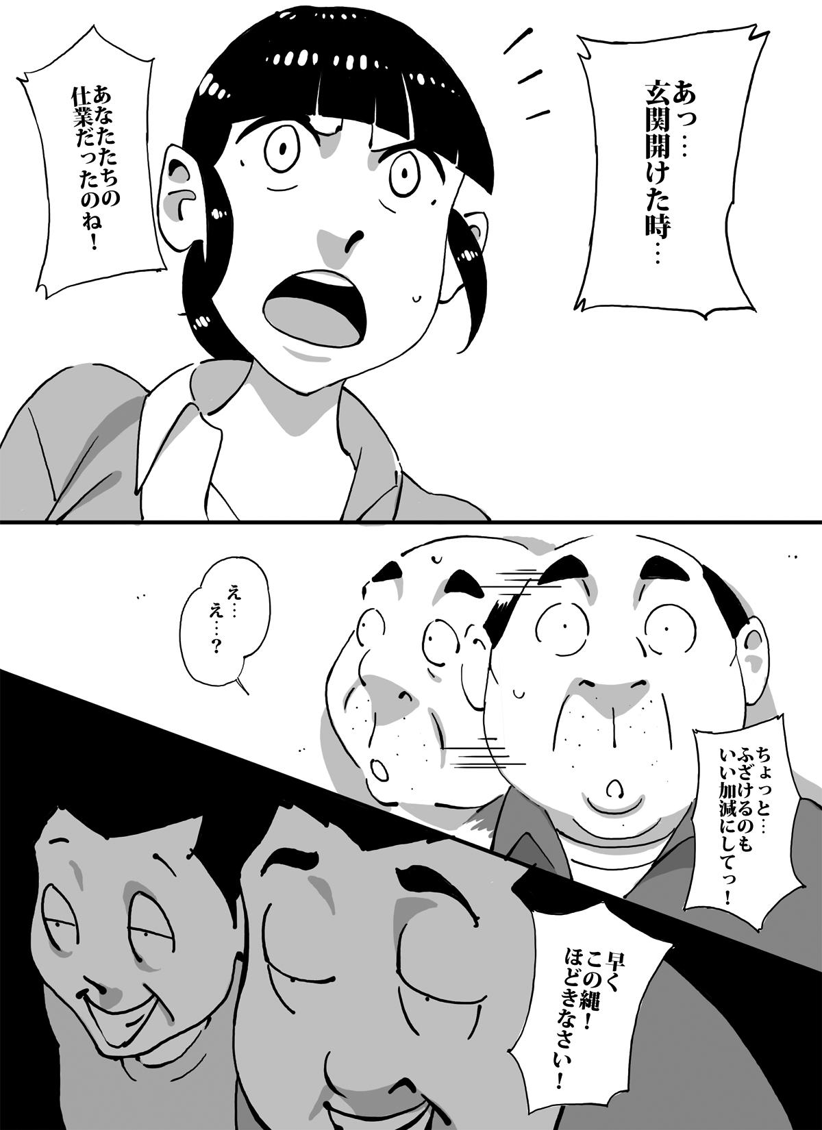 Blow Jobs Ijimekkonbi Denkiyasan no Menomaede Kaasan ni Nantekoto Surunda!!Zenhen - Original Transvestite - Page 9