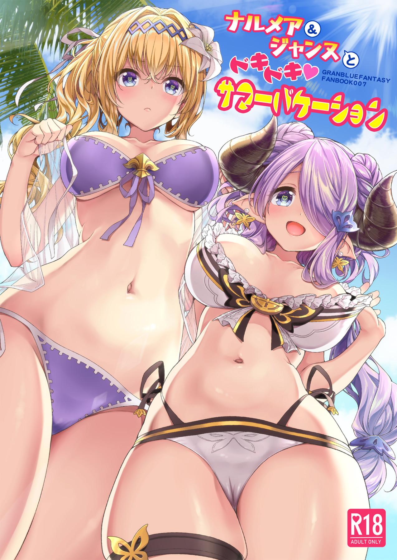 Culonas Narmaya & Jeanne to Dokidoki Summer Vacation | Narmaya & Jeanne's Passionate Summer - Granblue fantasy Art - Page 1