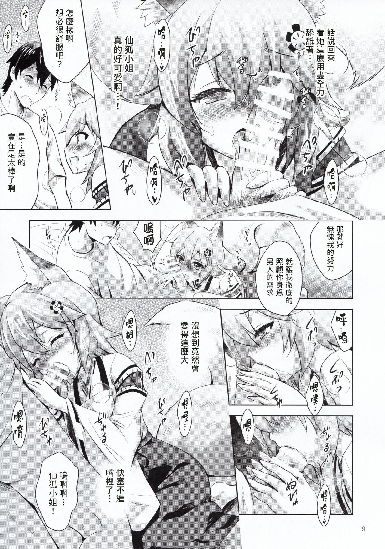 Pasivo MOUSOU Mini Theater 43 - Sewayaki kitsune no senko san Gay Hunks - Page 8