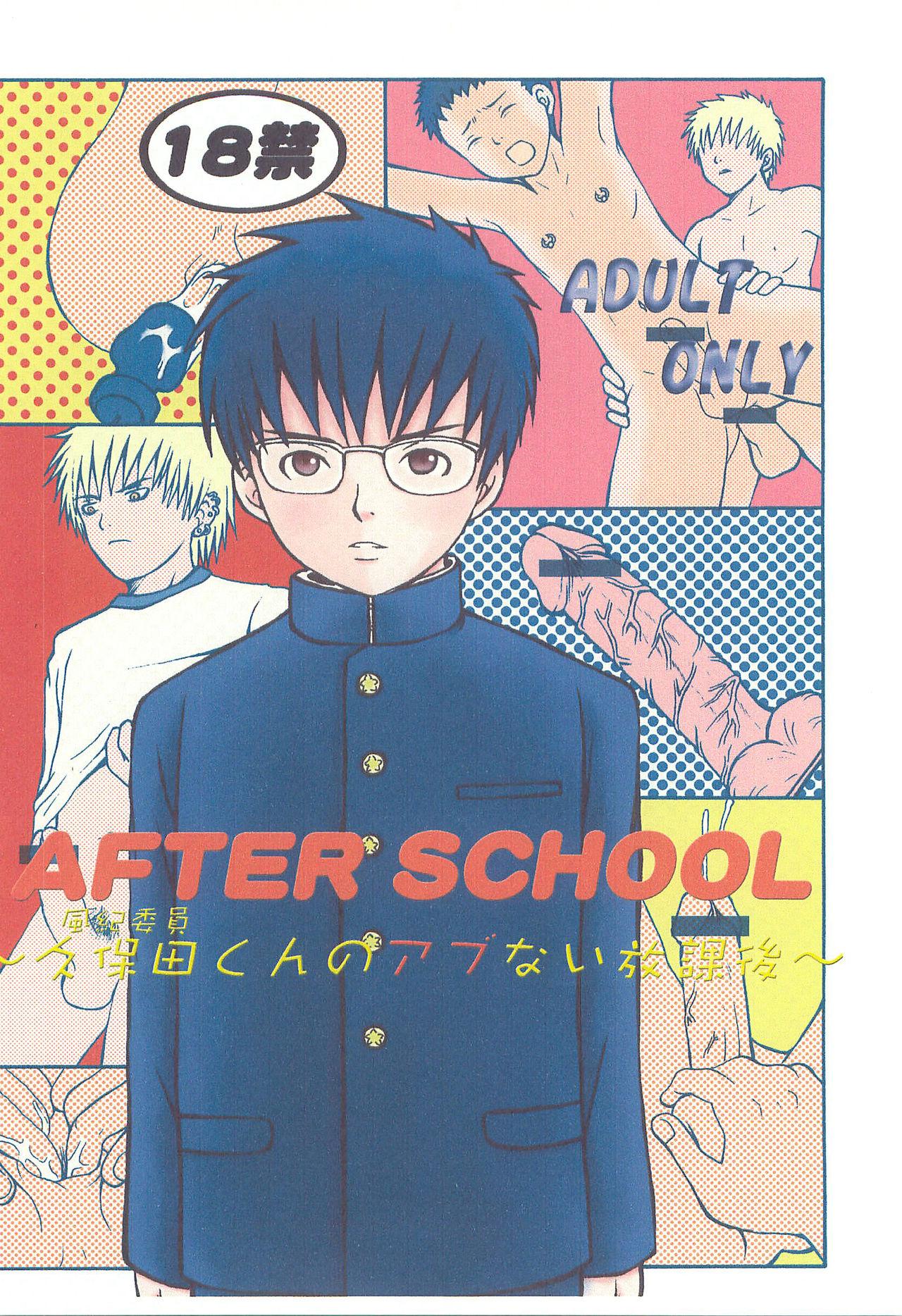 AFTER SCHOOL 0