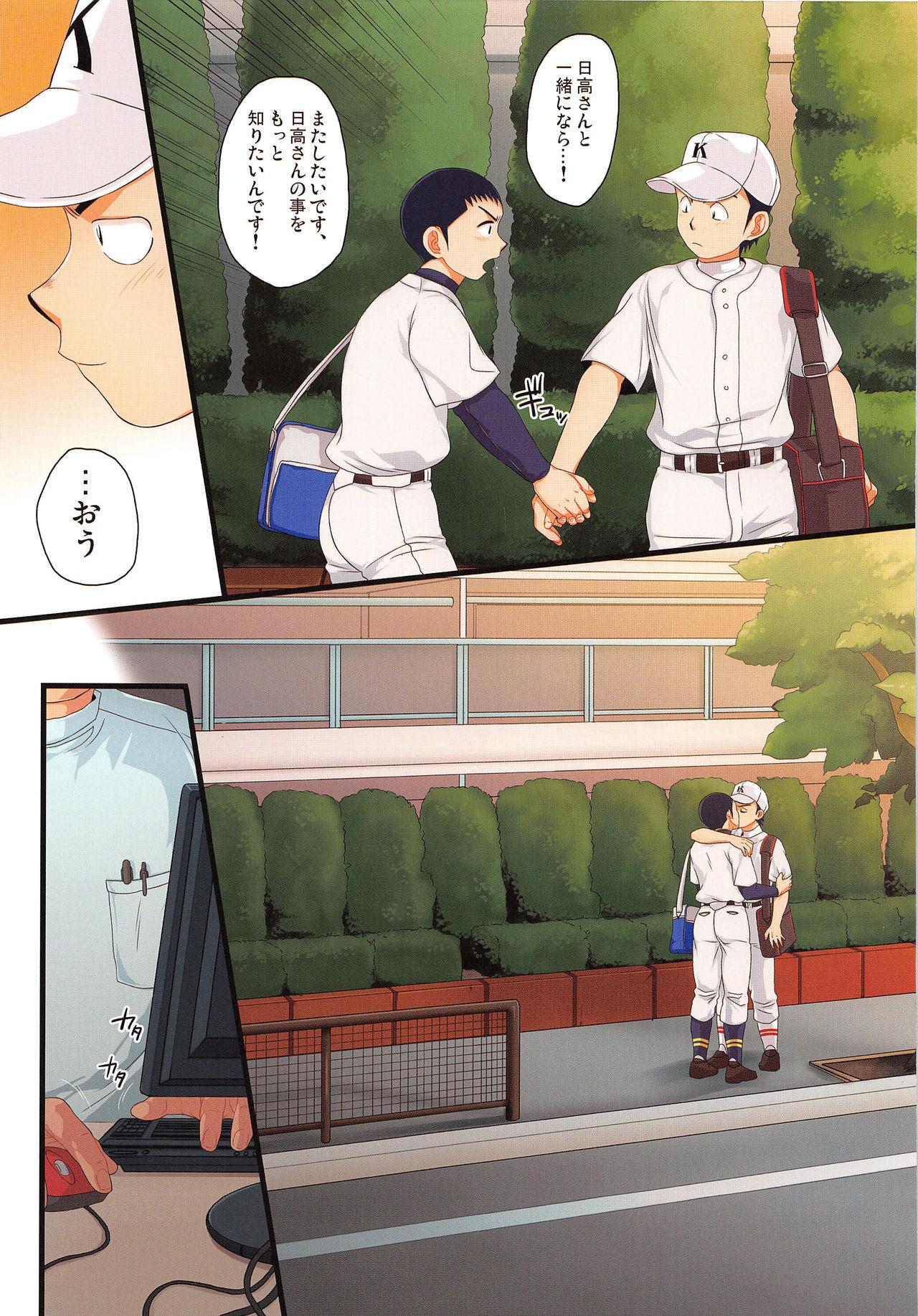 Large Hidaka & Yashio Hard - Kaikan Massage Hen - Last inning With - Page 29