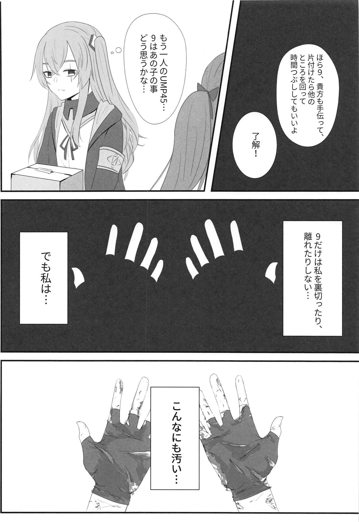 Enema Watashi no 45-nee wa Hitori dake! - Girls frontline Gay Hunks - Page 7