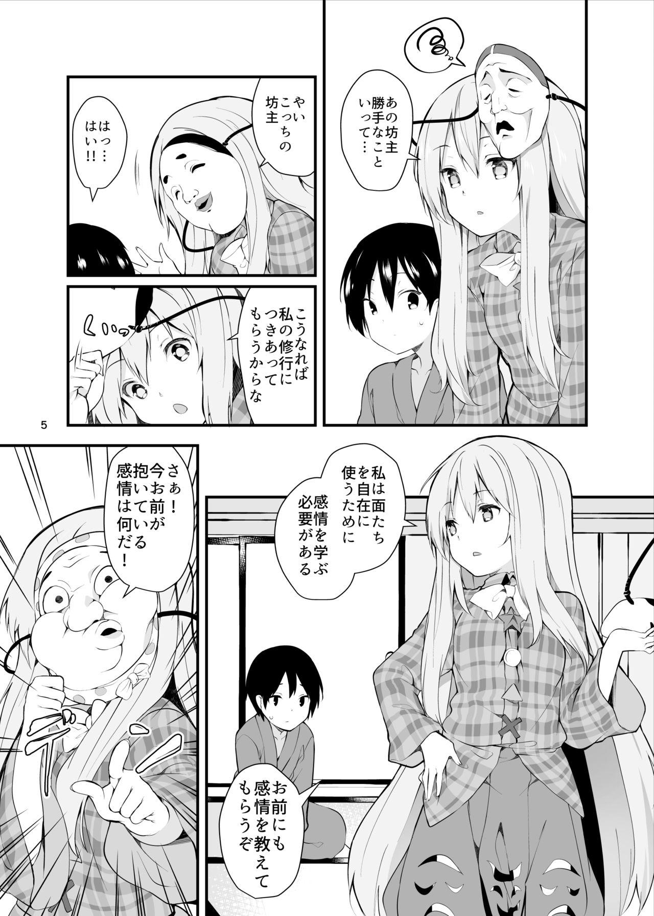 Celebrity Sex Scene Kokoro ga Ganbaru Hon - Touhou project Anime - Page 5