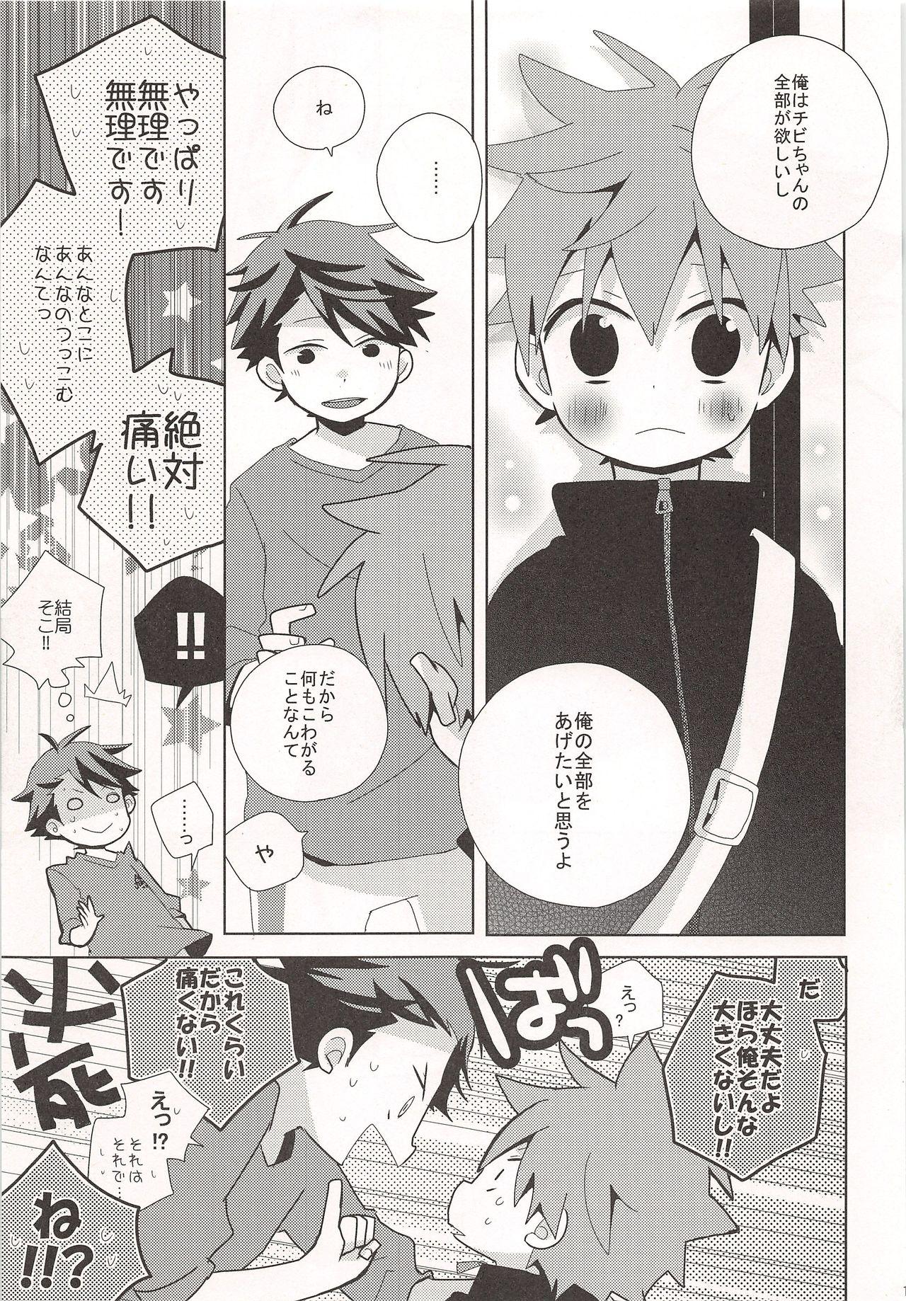 Hidden Cam Chibi-chan no Shojo o Ore ni Kudasai!! - Haikyuu Gagging - Page 10