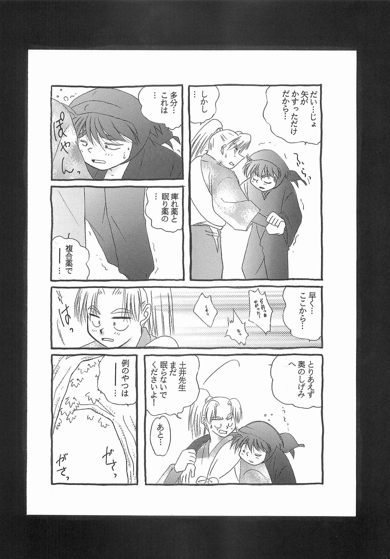 Japan Re:START - Nintama rantarou Analfucking - Page 8