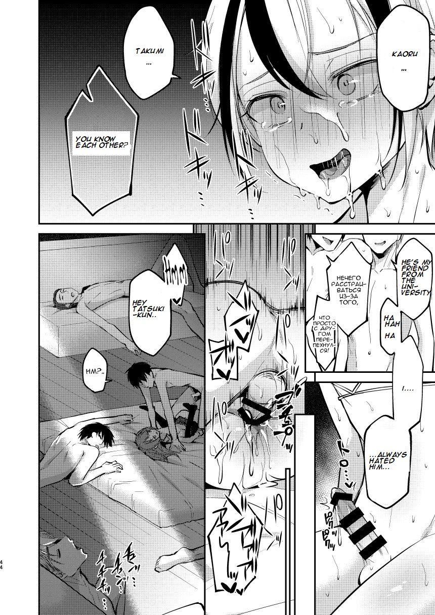 Hot Milf Ore wa Toshishita Kareshi no Iinari Kanojo | I'm A Shameful Trap - Original One - Page 43