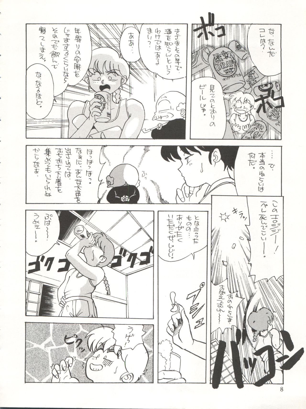 Curious Yatte Yatte MISSION √2 - Ranma 12 Fushigi no umi no nadia Idol densetsu eriko Chinpui Magical taruruuto-kun Hard Fuck - Page 8