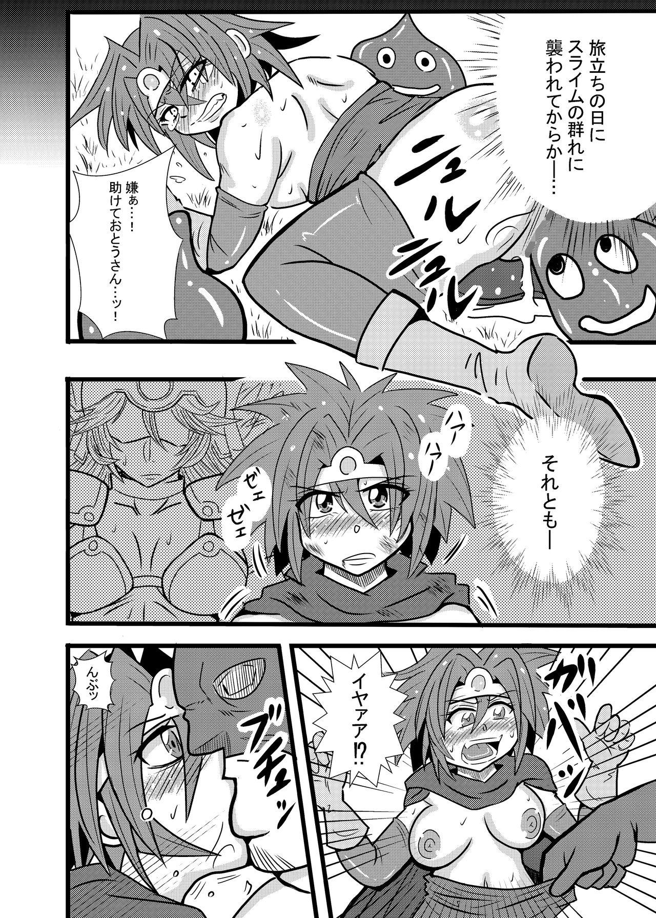 Gay 3some Yuusha Smile!? - Dragon quest iii Family Taboo - Page 5