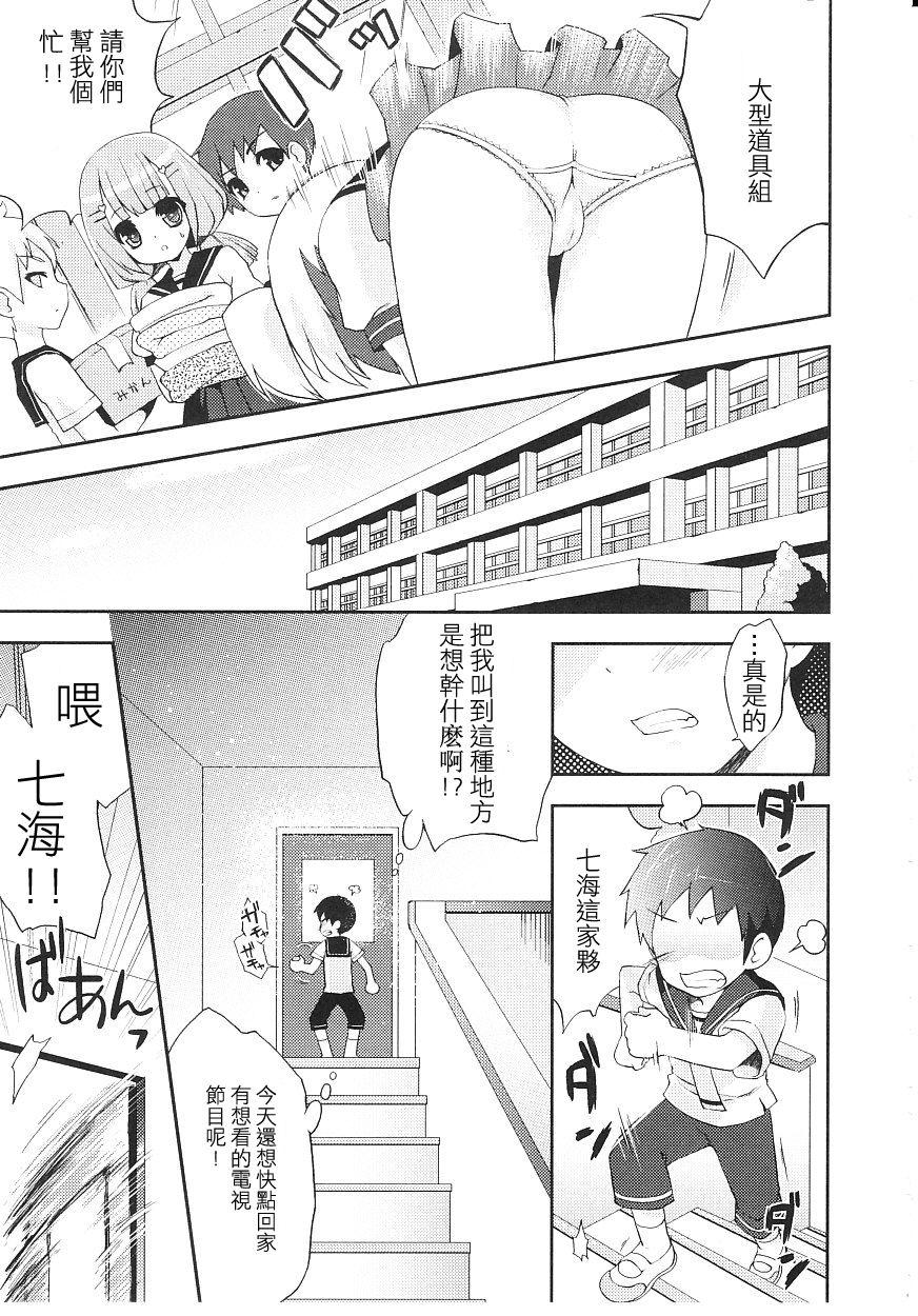 Man Tsuntsun Shichau Otoshigoro CH. 5-11 Boy Fuck Girl - Page 5