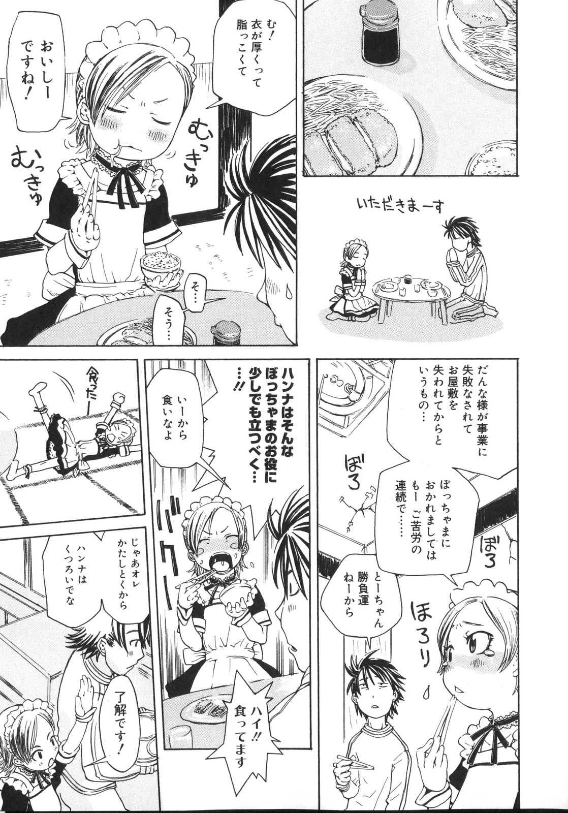 Moan Tennen Sozai Shoujo Sucks - Page 11
