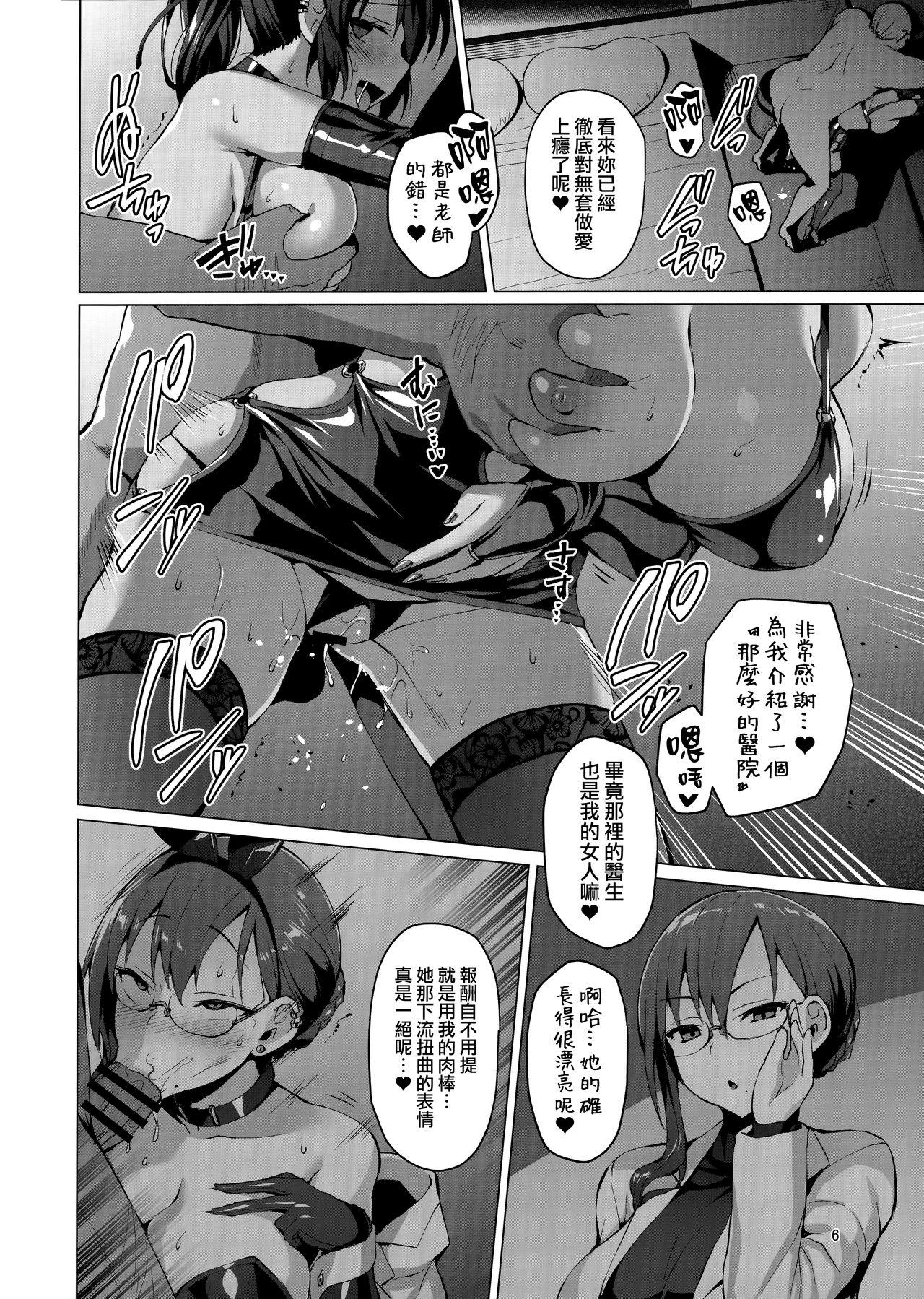 Studs Netokano After Party - Original Female - Page 5
