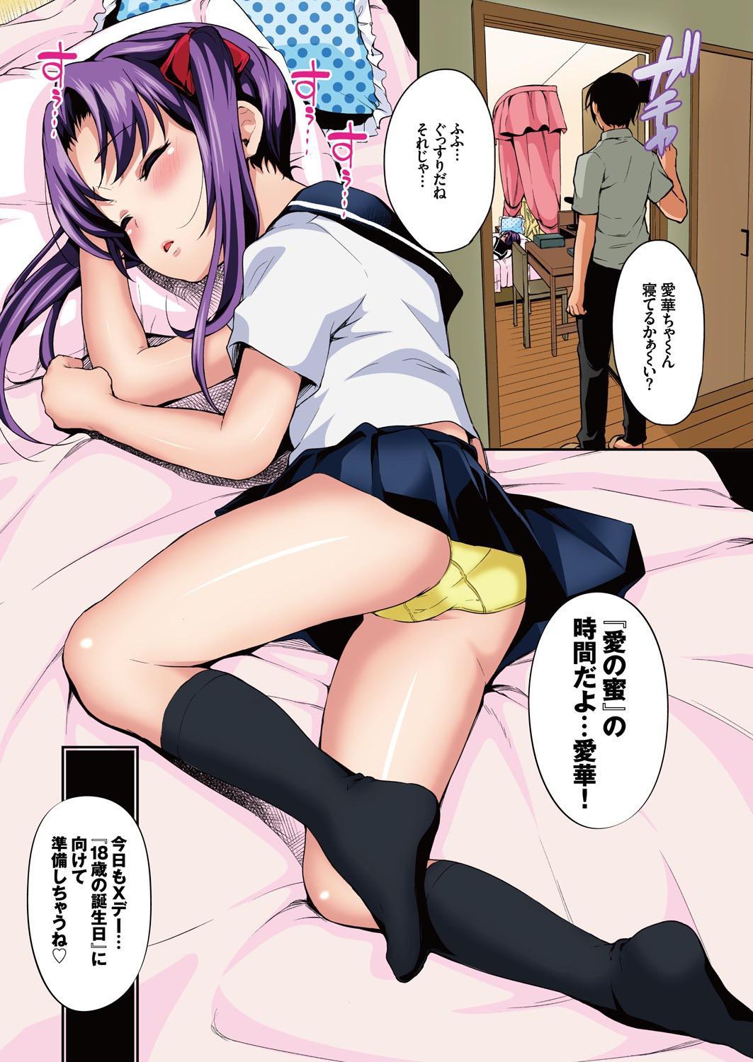 Blacksonboys [Hashibiro Kou] Aika to Oji-san ~Neteiru Aida ni Hanayome Shugyou~ 01 Super Hot Porn - Page 5