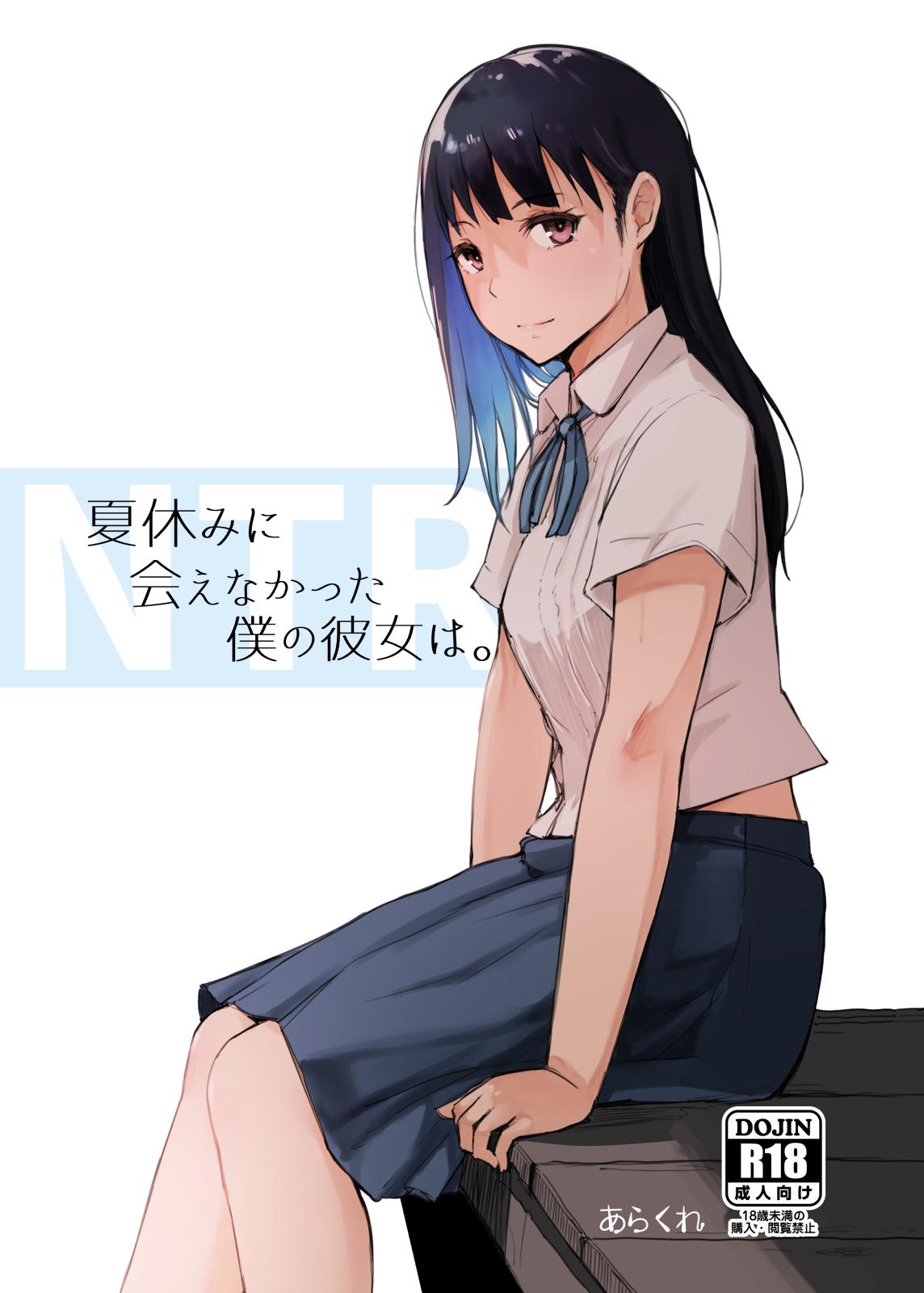 Coeds Natsuyasumi ni Aenakatta Boku no Kanojo wa. - Original Oriental - Picture 1