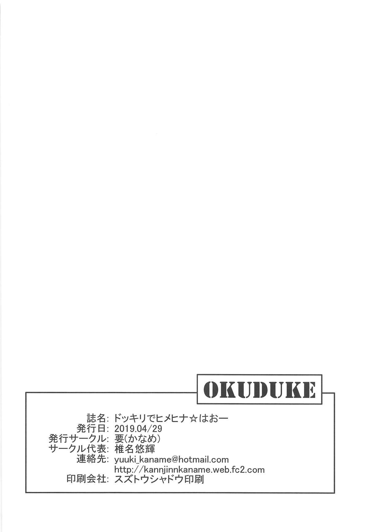 19yo Dokkiri de HimeHina Haoo Skype - Page 16