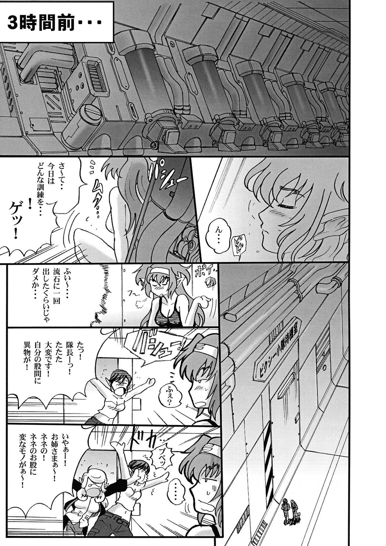 Oldvsyoung PIX SENSE - Macross frontier Office Fuck - Page 5