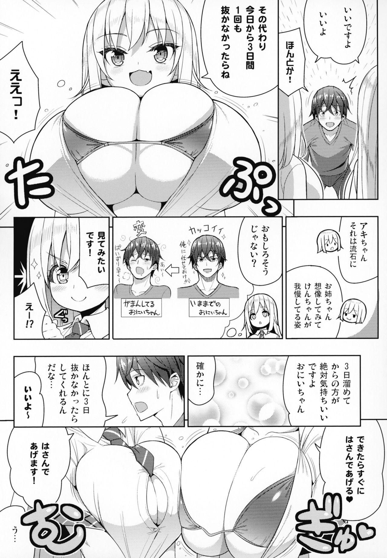 Suckingdick Dekitara Hasande Agemasu!ru - Original Guy - Page 6