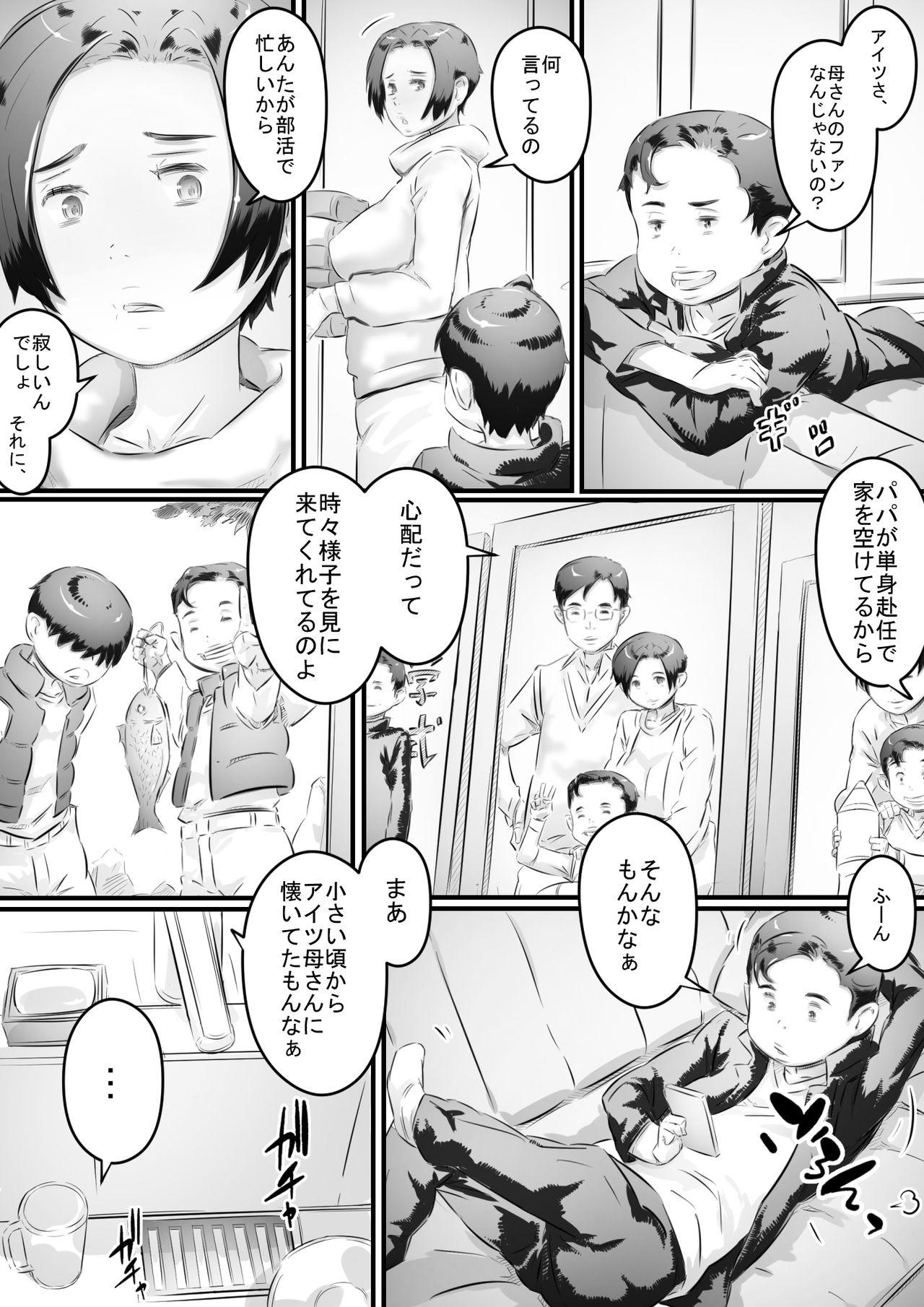 Story Ochiru Haha - Original Gay Bang - Page 4