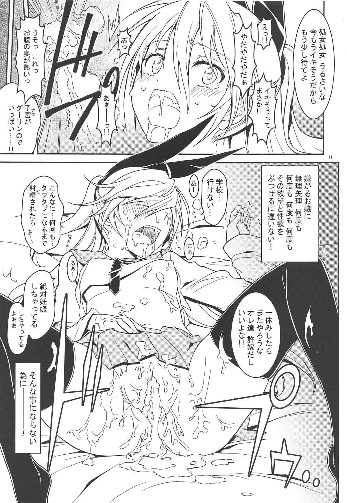 Weird Nisenisekoi Tsugumi End - Nisekoi Brother Sister - Page 10