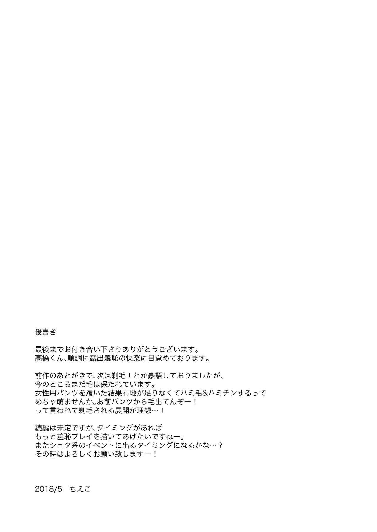 [Yukan high Zakura (Chieko)] Shashin-bu Kounai Roshutsu Satsueikai - Bijutsu Jugyou Dessin Model 2 [Digital] 19