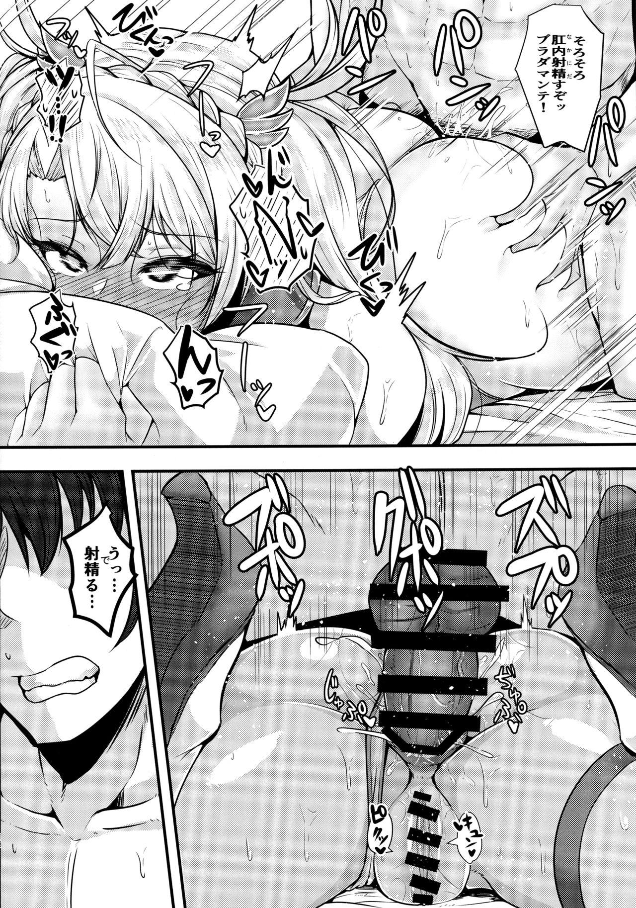 Bradamante ga Oshiri de OnaSuppo Suru Hon 16