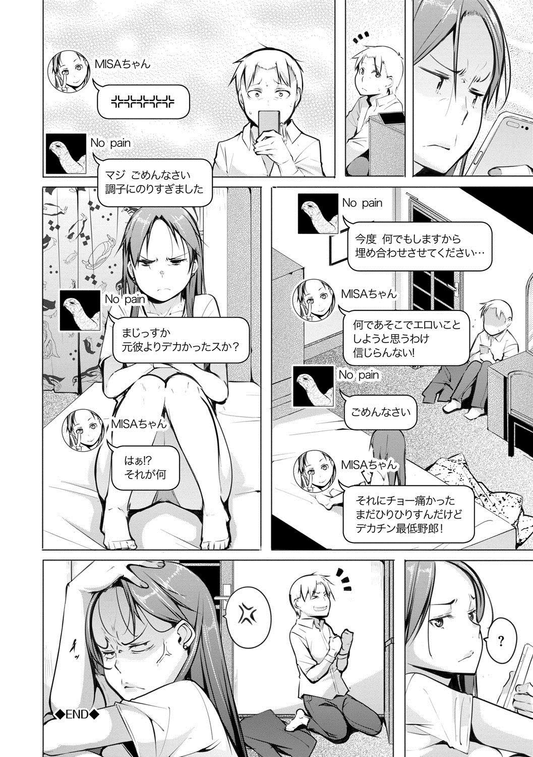 [Kisen] Seijo-tachi no Komoriuta - Heroines' Lullaby [Digital] 116