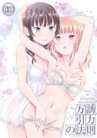 Muslim Banyuu Inryoku no Housoku- Original hentai Big breasts 1