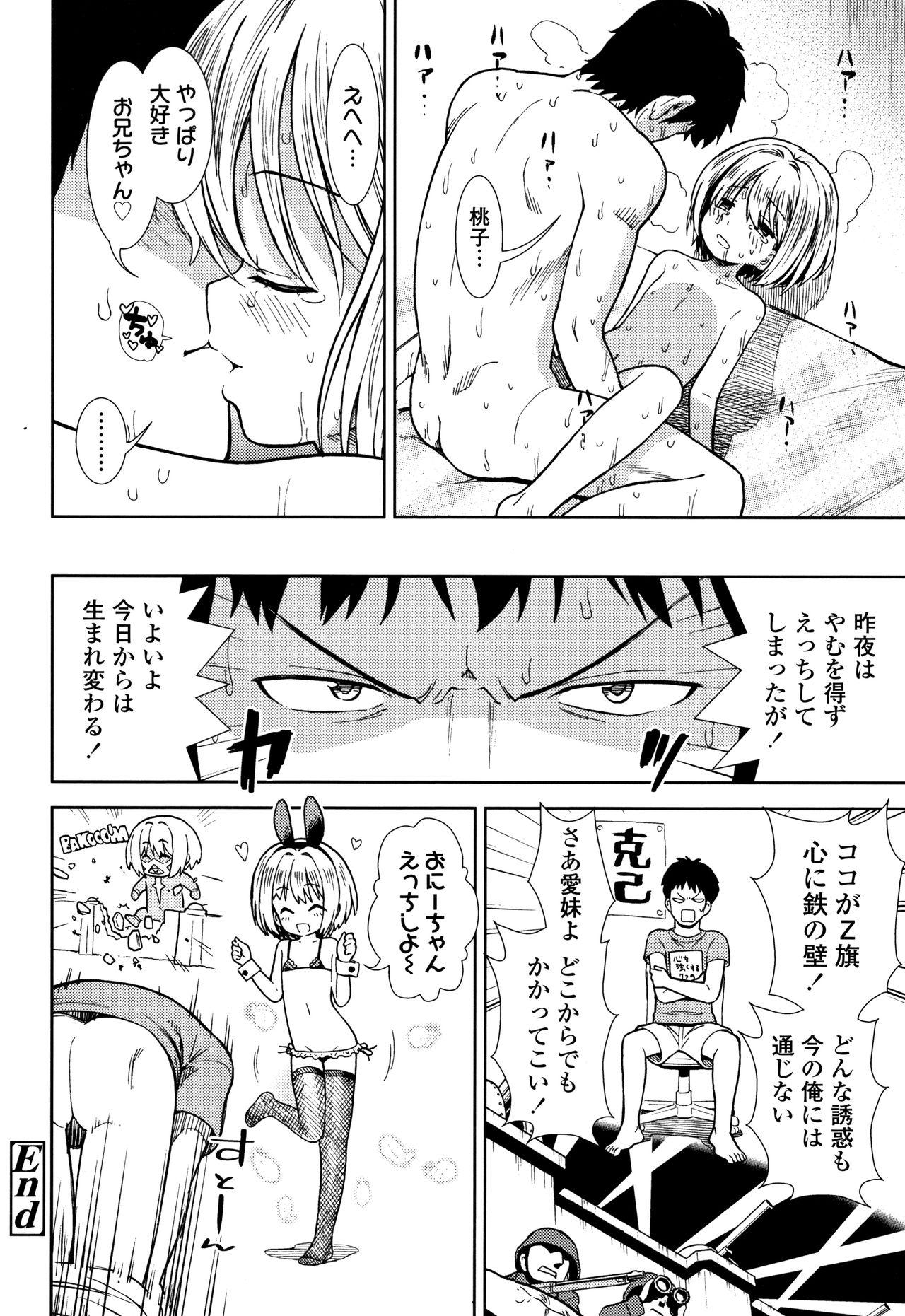 Onnanoko no Omocha 144